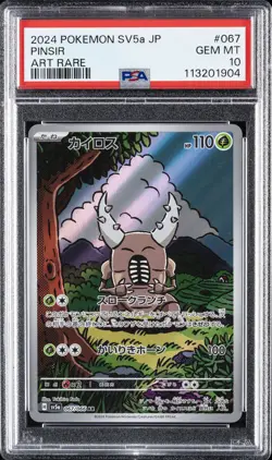 2024 POKEMON JAPANESE SV5A-CRIMSON HAZE ART RARE #067 PINSIR PSA 10 - Image 1
