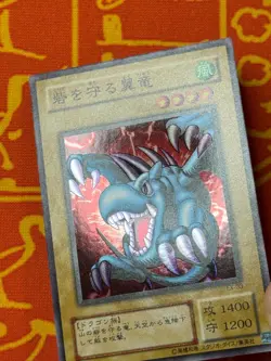 YUGIOH WINGED DRAGON, GUARDIAN OF THE FORTRESS SUPER RARE EXC EX-03 JAPANESE - Image 3