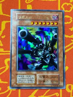 YUGIOH BARREL DRAGON ULTRA RARE EXCELLENT BANNED ART VOL. 7 VINTAGE - Image 1