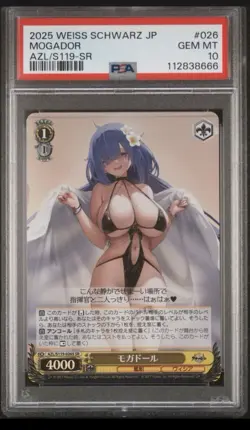2025 WEISS SCHWARZ JPN AZUR LANE VOL.2 SR #026 MOGADOR PSA 10 - Image 1