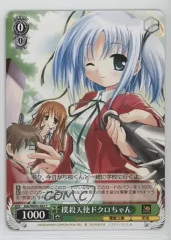 2023 Weiss Schwarz CCG: Dengeki Bunko Japanese Bludgeoning Angel Dokuro-chan - Image 1