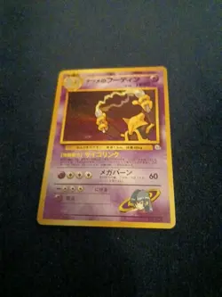Sabrina's Alakazam No.065 Gym Japanese Rare Holo Pokemon Card WOTC - Near Mint - Image 2