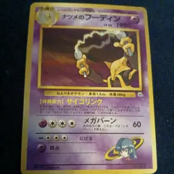 Sabrina's Alakazam No.065 Gym Japanese Rare Holo Pokemon Card WOTC - Near Mint - Image 3