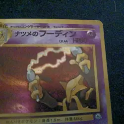 Sabrina's Alakazam No.065 Gym Japanese Rare Holo Pokemon Card WOTC - Near Mint - Image 4