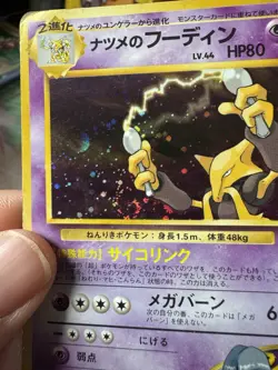 Sabrina's Alakazam No.065 Holo Rare No Rarity Gym Pokemon TCG Japanese Swirl🌀 - Image 3