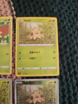 Shroomish Bundle - Pokemon TCG - 4x Cards - Image 4