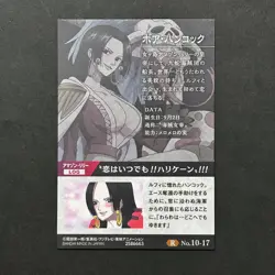 S5668 Boa Hancock R No.10-17 Japanese One Piece Wafer Card M14 - Image 2