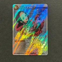 M496 Nico Robin SR Holo Japanese One Piece Miracle Battle Carddass Card - Image 1