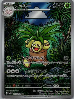 Exeggutor 066/063 m1L Mega Brave Pokemon Japanese - US SELLER - Image 1