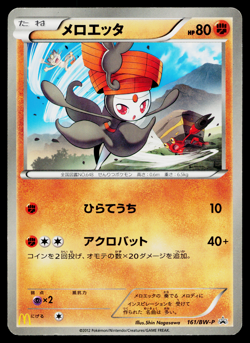 MELOETTA 161/BW-P BLACK AND WHITE PROMOS JAPANESE POKEMON TCG - Image 1