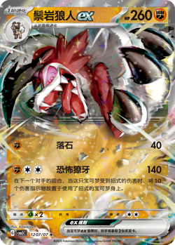 Pokemon TCG S-Chinese Horizon Gem Pack Vol.3 CBB3C Booster Box Original 1 Pack - Image 5