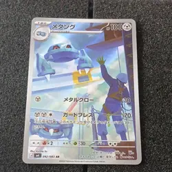 Pokemon TCG Ninja Spinner M4 #92 Metang AR 4 Card Lot JP *Read Description* - Image 1