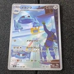 Pokemon TCG Ninja Spinner M4 #92 Metang AR 4 Card Lot JP *Read Description* - Image 2