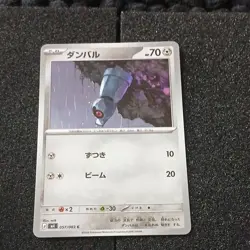 Pokemon TCG Ninja Spinner M4 #92 Metang AR 4 Card Lot JP *Read Description* - Image 4