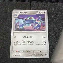 Pokemon TCG Ninja Spinner M4 #92 Metang AR 4 Card Lot JP *Read Description* - Image 5