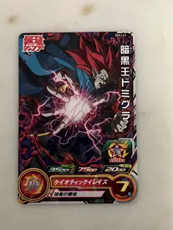 One Piece Monkey D Luffy P-036 UGPJ-23 RD SJMP-JP024 Promos Saikyo Jump March - Image 2