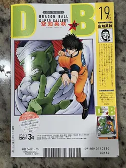 One Piece Monkey D Luffy P-036 UGPJ-23 RD SJMP-JP024 Promos Saikyo Jump March - Image 5