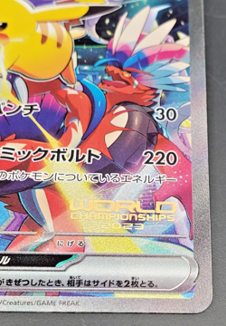 2023 Pokemon Japanese Yokohama World Championship WCS23 001/030 Pikachu EX - Image 4