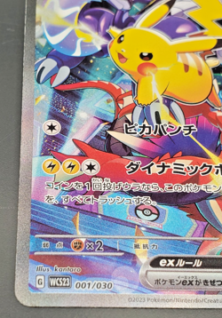 2023 Pokemon Japanese Yokohama World Championship WCS23 001/030 Pikachu EX - Image 5