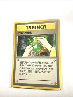 ERIKA'S PERFUME - JAPANESE Gym Series - Pokemon Card - PL - Image 1