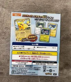 PSL Pokemon Card START DECK 100 Battle Collection Colochao Ver Japanese - Image 3