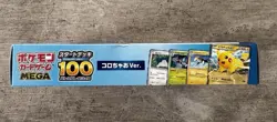 PSL Pokemon Card START DECK 100 Battle Collection Colochao Ver Japanese - Image 4