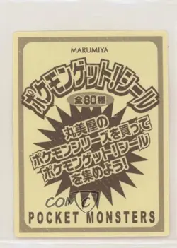 Smoochum Marumiya Pokemon Advanced Generation Food Issue Sticker Card 2002 - Image 2