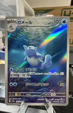 Wartortle 171/165 Sv2a: Pokemon Card 151 Holo (Japanese) - Image 1