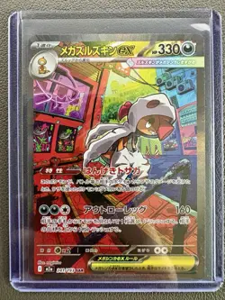 Mega Scrafty ex SAR 241/193 MEGA Dream ex M2a Pokemon Card Japanese - Image 3