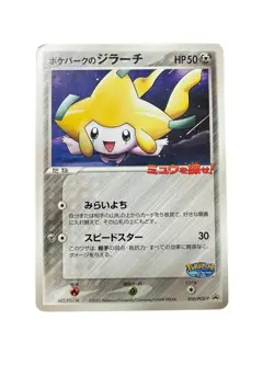 PokePark's Jirachi 050/PCG-P 042/062 sticker Promo Japanese Pokemon Card TCG - Image 2