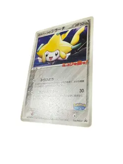 PokePark's Jirachi 050/PCG-P 042/062 sticker Promo Japanese Pokemon Card TCG - Image 4