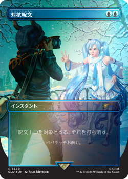 MTG Secret Lair x Hatsune Miku: Winter Diva Foil Edition Japanese SEALED - Image 5