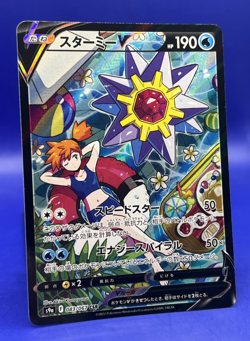 2022 Pokemon Japanese Starmie V CSR 083/067 Misty Alt Art S9a Battle Region NM - Image 2