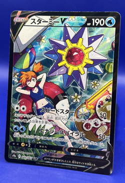 2022 Pokemon Japanese Starmie V CSR 083/067 Misty Alt Art S9a Battle Region NM - Image 3