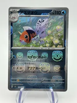 Pokemon Seaking 119/165 Master Ball Japanese 151 sv2a NM (A) - Image 1