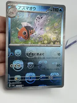 Pokemon Seaking 119/165 Master Ball Japanese 151 sv2a NM (A) - Image 4