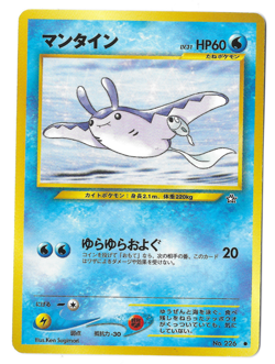 Mantine NO. 226 Neo Genesis Pokemon Japanese Non-holo - Near Mint - Image 1