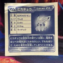 Pokemon Sticker Lot 1995 & 2003 Japan Amada Pokemon- Pikachu NO. 25 & 115 - Image 4