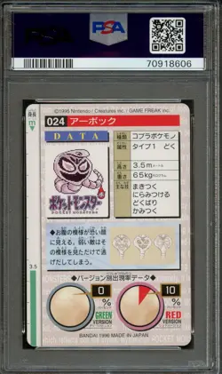 PM - 1996 Pokemon - Japanese Bandai - #24 - Red - Arbok - PSA 7 - NM - Image 2