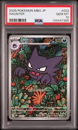 2025 POKEMON JAPANESE MBG-MEGA STARTER SET MEGA GENGAR EX #022 HAUNTER PSA 10 - Image 1