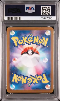 2025 POKEMON JAPANESE MBG-MEGA STARTER SET MEGA GENGAR EX #022 HAUNTER PSA 10 - Image 2