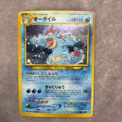 Feraligatr Neo Premium File No. 160 (Japanese) (Holo) Pocket Monsters Pokemon - Image 1