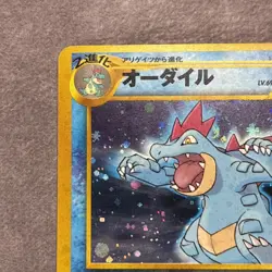Feraligatr Neo Premium File No. 160 (Japanese) (Holo) Pocket Monsters Pokemon - Image 2