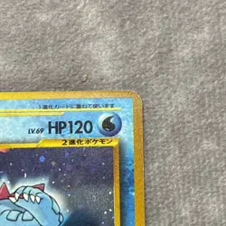 Feraligatr Neo Premium File No. 160 (Japanese) (Holo) Pocket Monsters Pokemon - Image 4