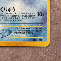 Feraligatr Neo Premium File No. 160 (Japanese) (Holo) Pocket Monsters Pokemon - Image 5