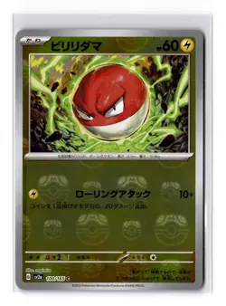 [NM]Voltorb 100/165 Master Ball Reverse Japanese Pokemon Card 151 sv2a Near Mint - Image 1