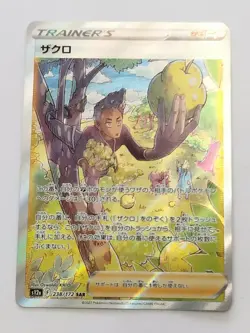 Grant SAR 238/172 S12a VSTAR Universe Pokemon Card Japanese (P7846) - Image 1