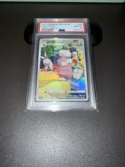 Flaaffy 194/184 CHR PSA 10 Japanese Pokemon Card S8b VMAX - Image 1