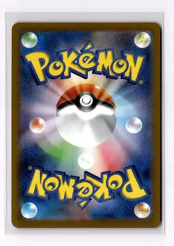 Eevee Master Ball Pattern 133/165 Sv2a: Pokemon Card 151 Reverse Holo Japanese - Image 2