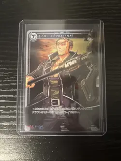 Kiseki Trails Trading Card Game SR 03-114 The Legend of Heroes TCG - Image 1